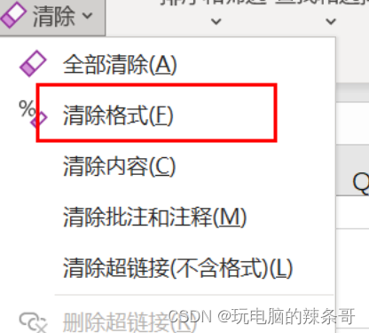 Excel 粘贴回筛选后的单元格不能完全粘老是少数据 ,有些单元格还是空的