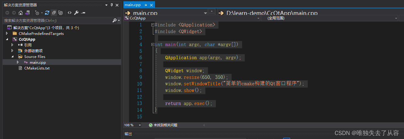 cmake构建在Visual stdio 2019 和Xcode的Qt的程序