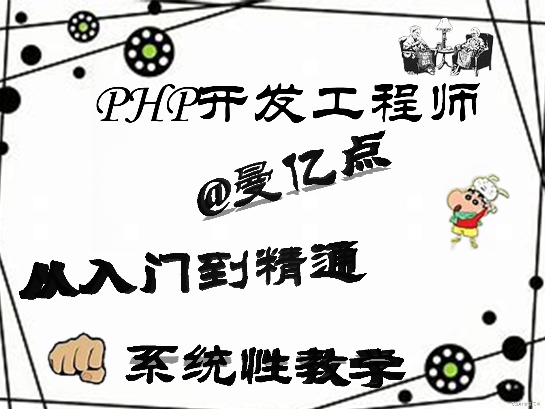 【php实战项目训练】——thinkPhP<span style='color:red;'>的</span>登录与<span style='color:red;'>退出</span><span style='color:red;'>功能</span><span style='color:red;'>的</span>实现，让登录<span style='color:red;'>退出</span>畅通无阻