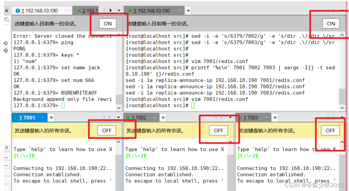 linux运维xshell同时控制多个窗口的快捷方式