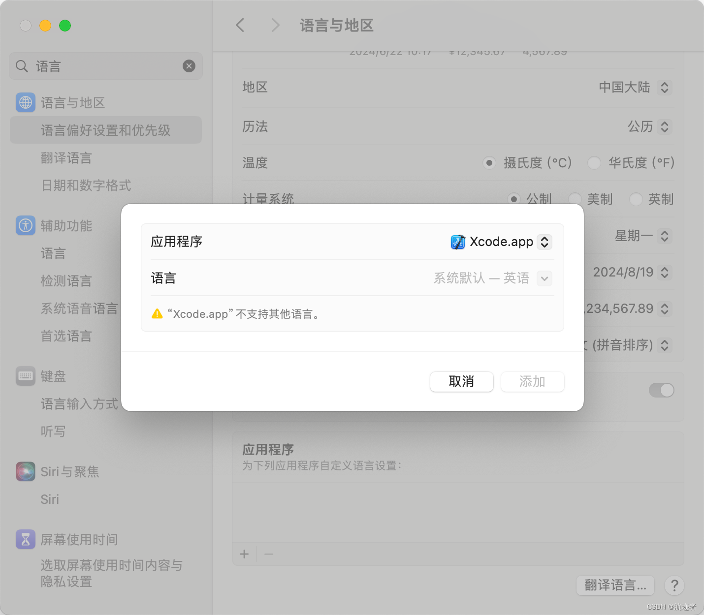 xocde编辑器支持修改为中文吗？不支持