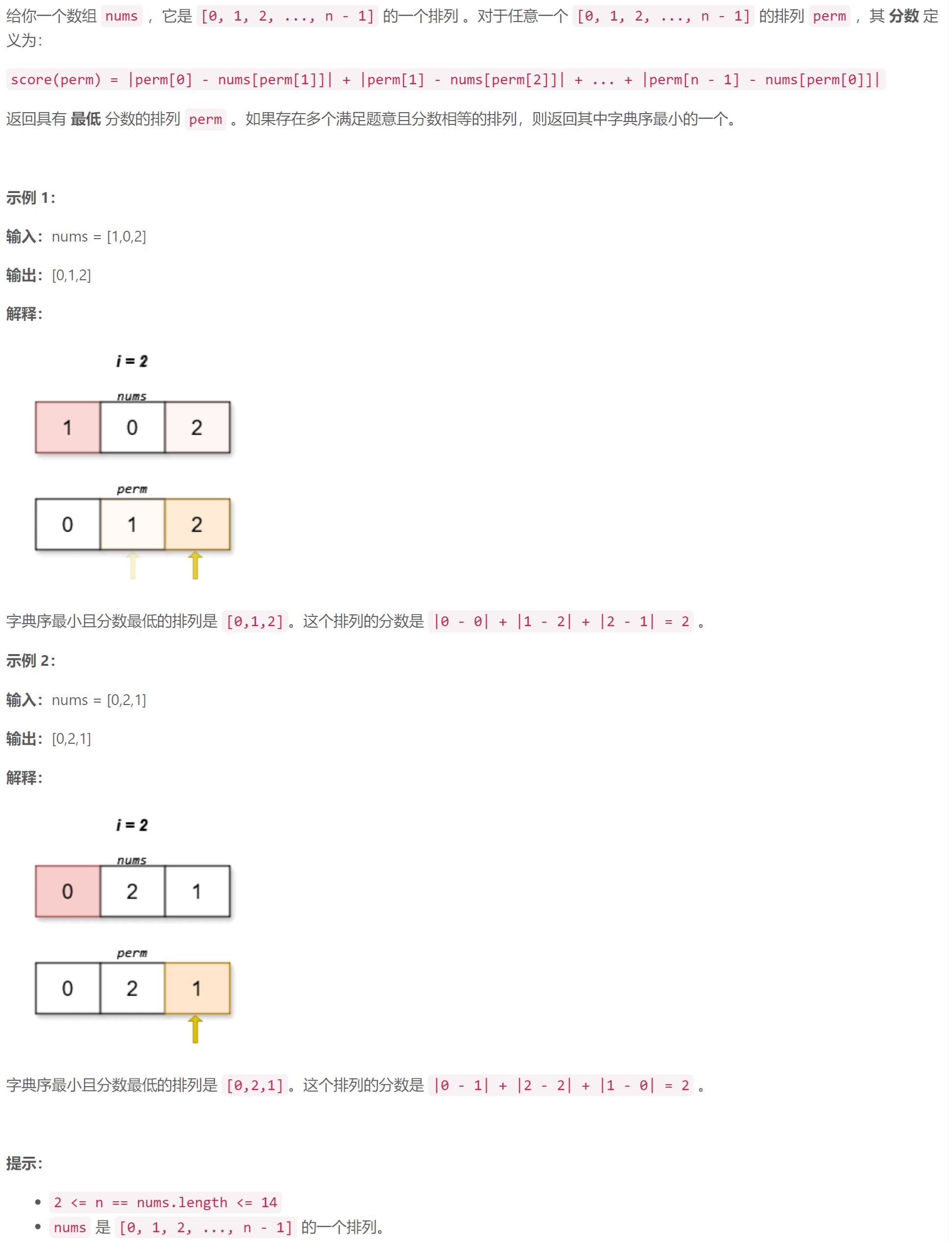 第 397 场 LeetCode 周赛题解