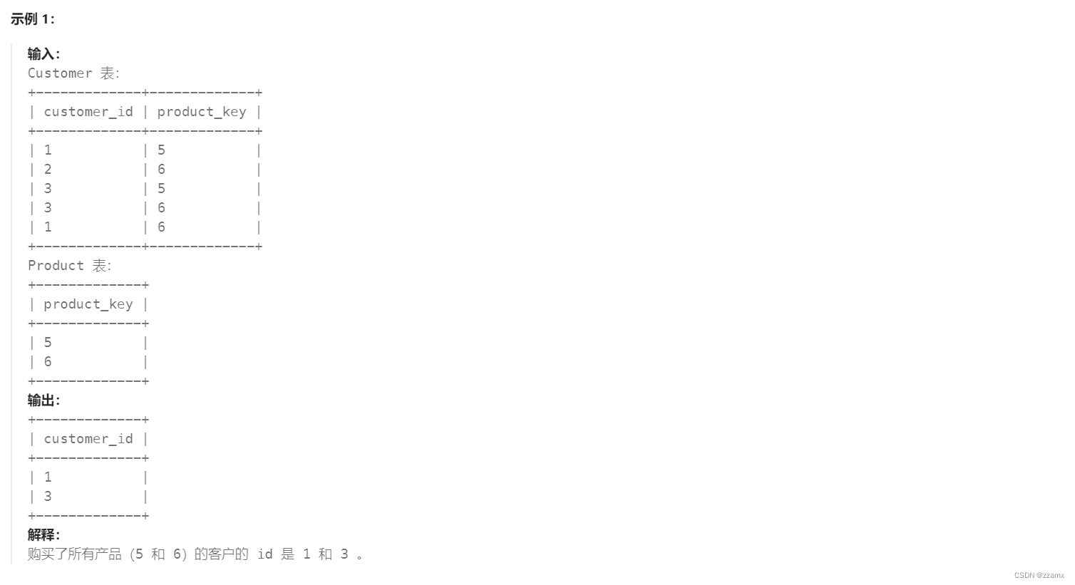 【SQL】1045. 买下所有产品的客户（group by + having，对比：窗口函数row_number()）