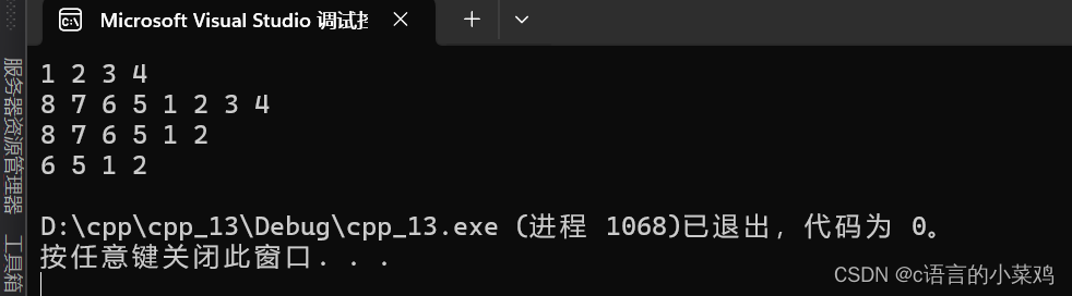 c++的学习之路：15、list（2）