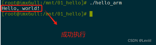 [Linux_IMX6ULL应用开发]-hello程序的交叉编译