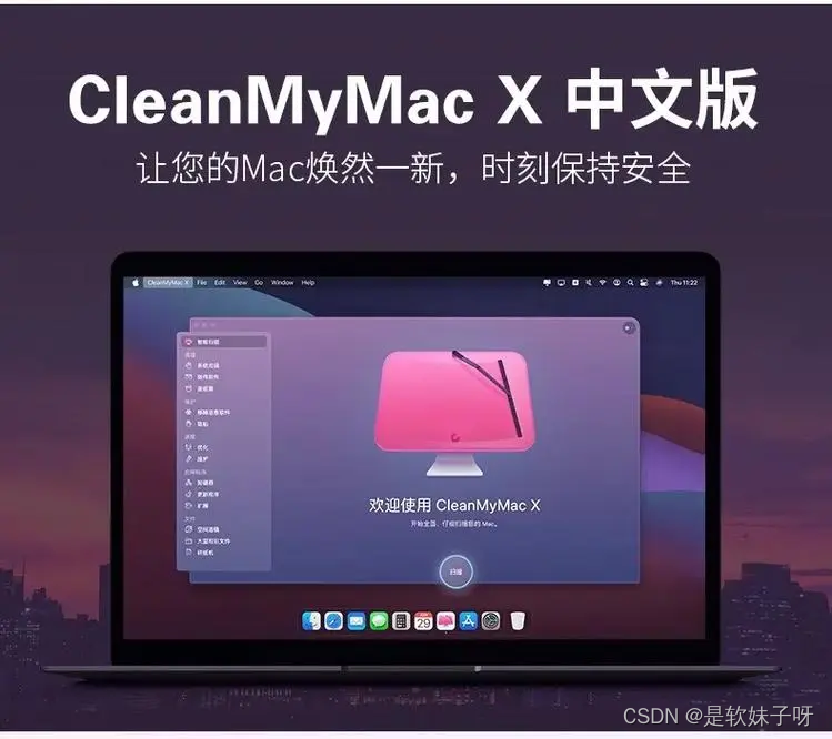 mac电脑清理内存怎么清理 mac笔记本清理内存哪个软件好用