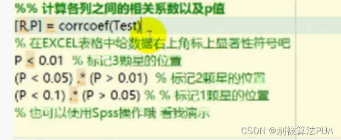 数学建模学习笔记-皮尔逊相关系数