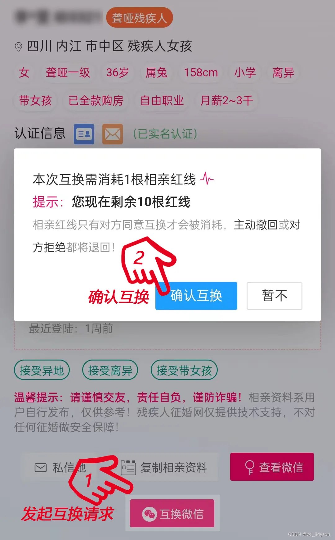 社交相亲系统源码PHP