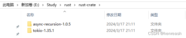 rust引用本地crate