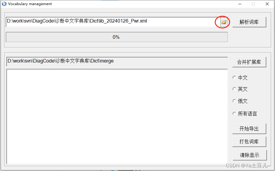 基于C/C++的MFC的IDC_MFCEDITBROWSE2控件不显示ico问题记录