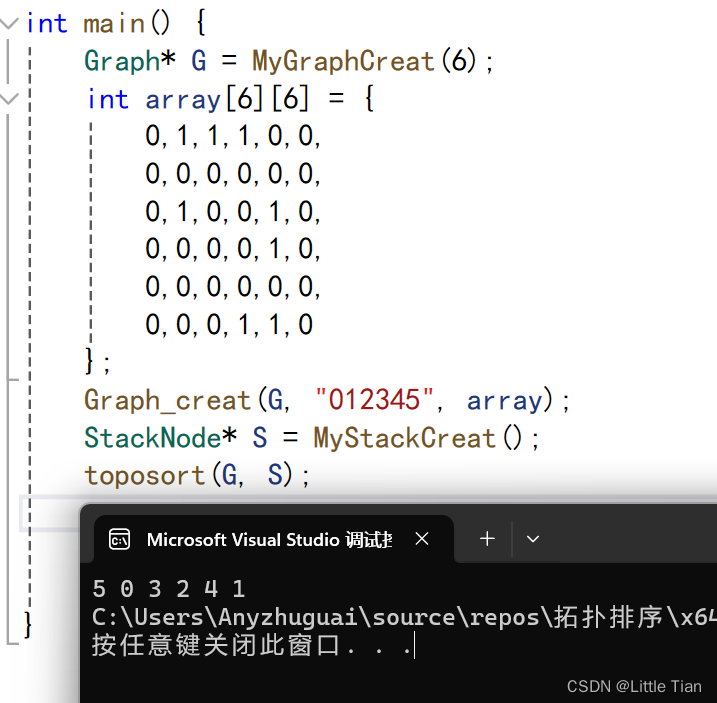 拓扑排序——C语言