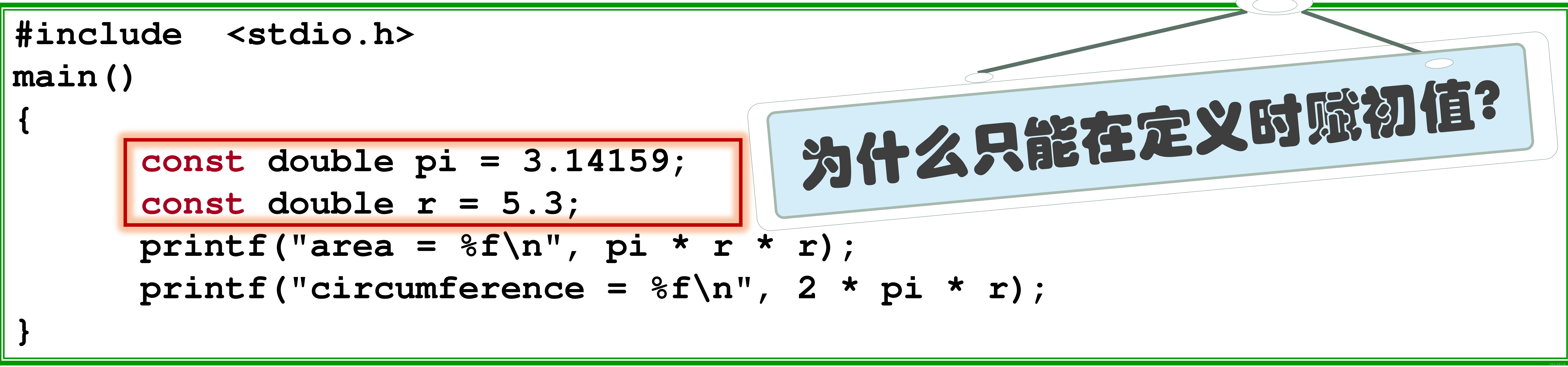 C语言数据类型——常量