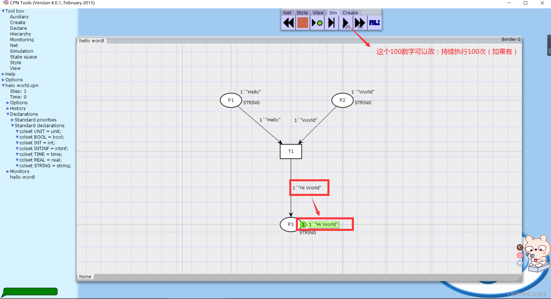 CPN Tools实现hello world小案例