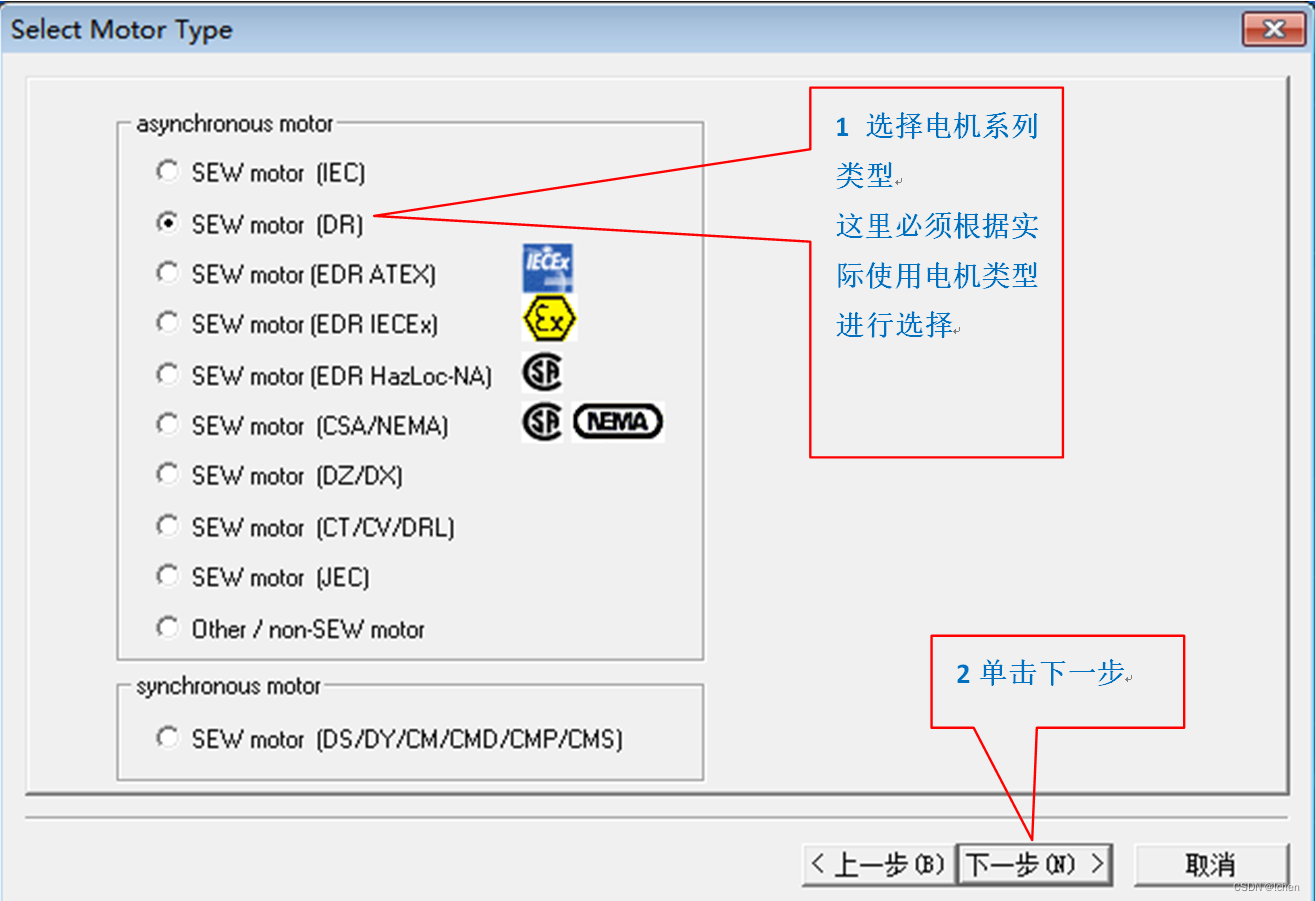 升降机SEW MOVIDRIVE变频器设置