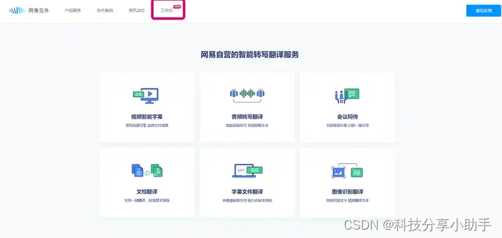 分享三个转换速度快、准确率高的视频转文字工具