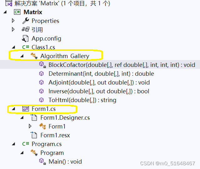 C#二维数组(矩阵)求伴随矩阵和逆矩阵