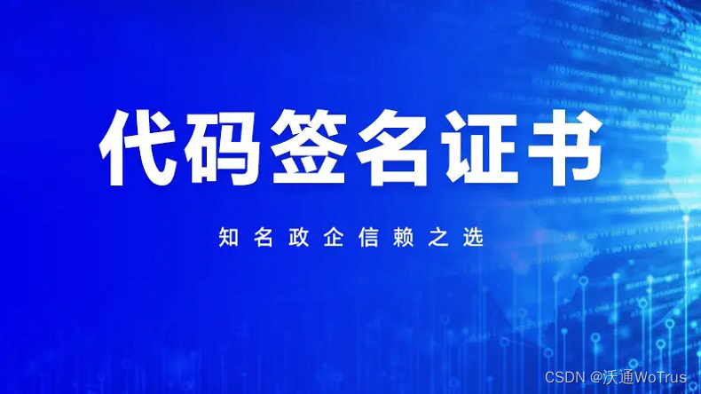 代码签名证书被吊销的原因及其后果是什么？