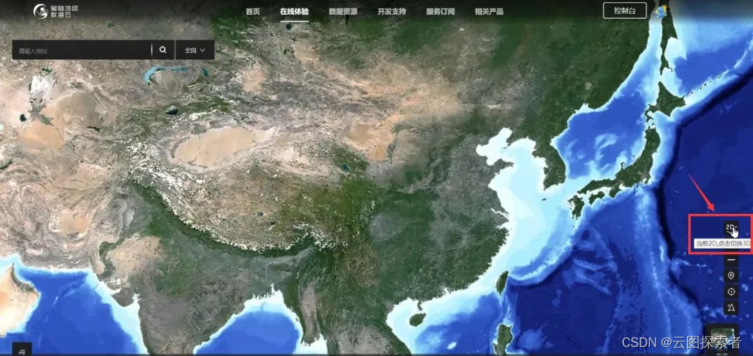 3d卫星视角免费带你看祖国的名山大川