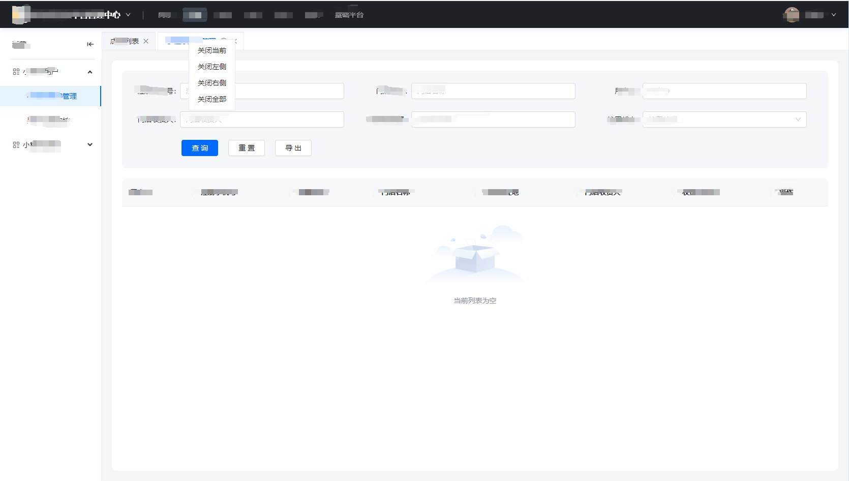 React：tabs或标签页自定义右击菜单内容，支持内嵌iframe关闭菜单方案