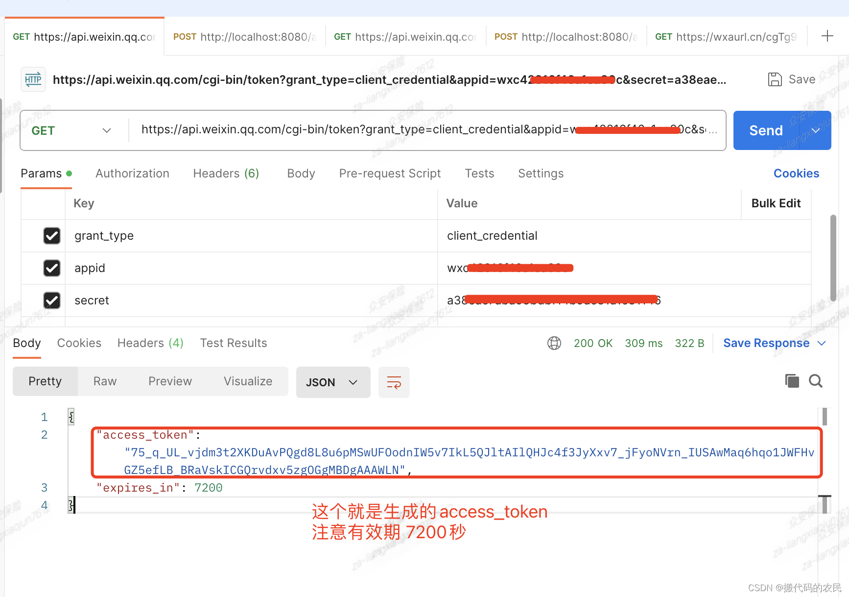 生成小程序URLlink链接遇到的坑