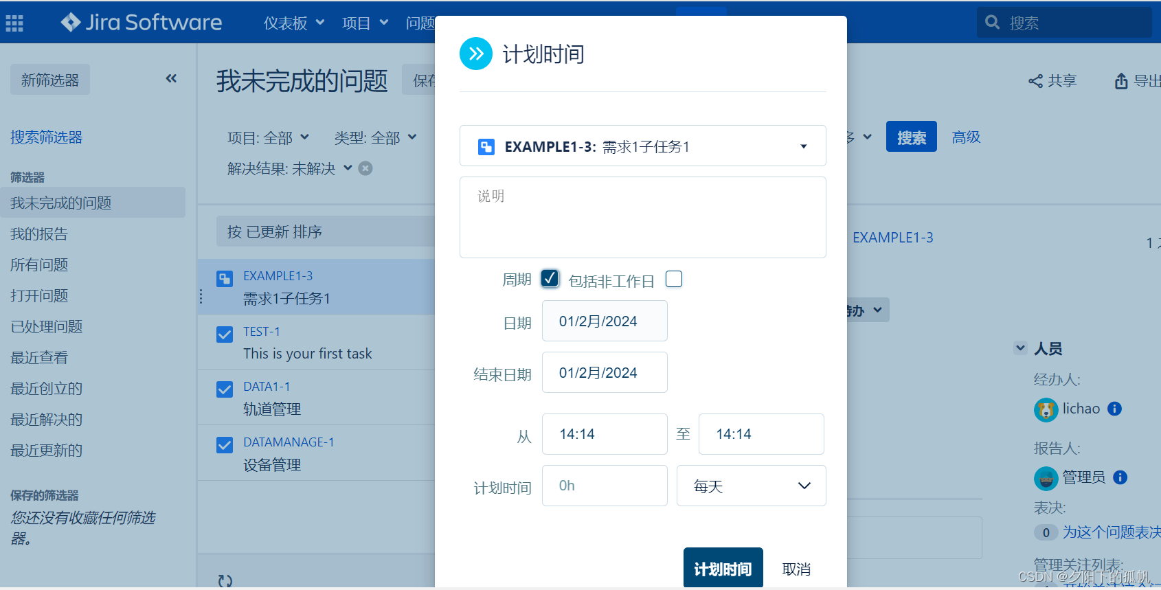 项目开发流程全周期管理神器---jira_jira项目管理工具-CSDN博客