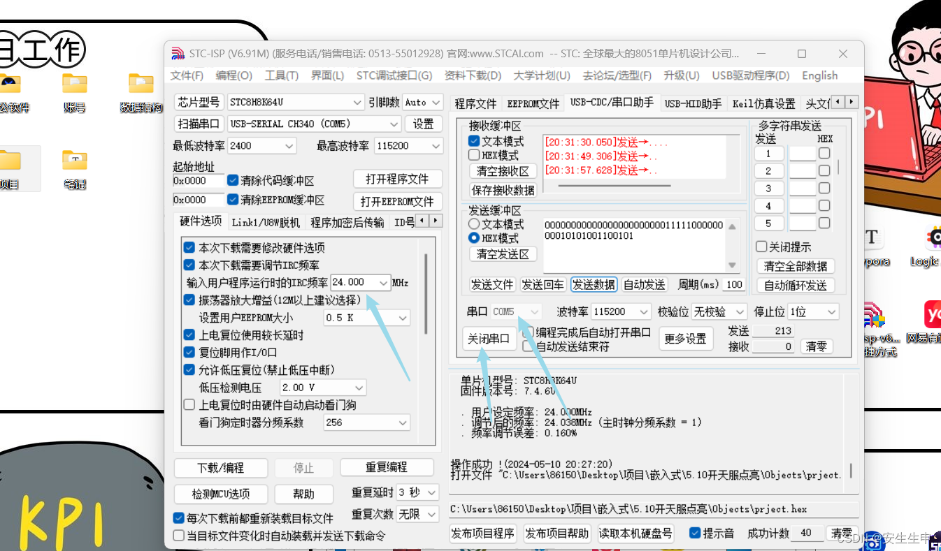 重生我是嵌入式大能之串口调试UART