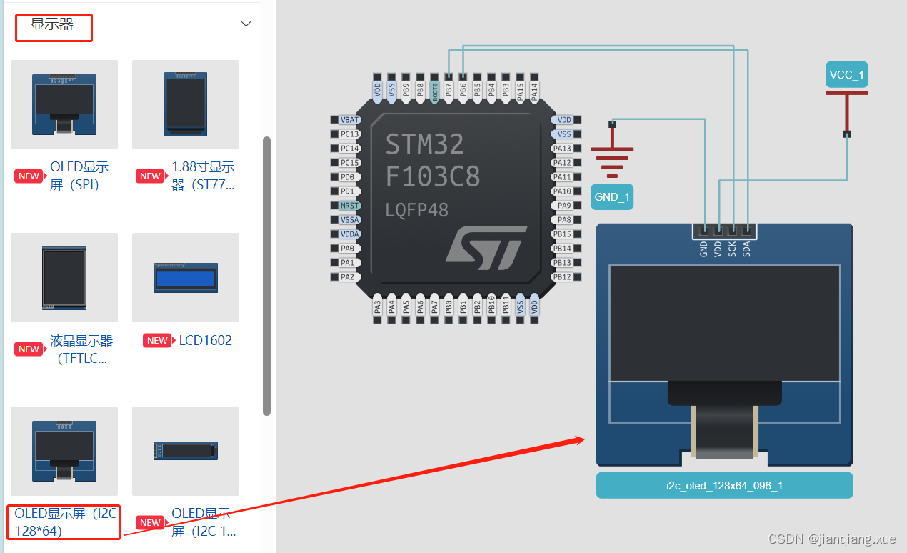 [嵌入式软件][启蒙篇][仿真平台] STM32F103实现IIC控制OLED屏幕