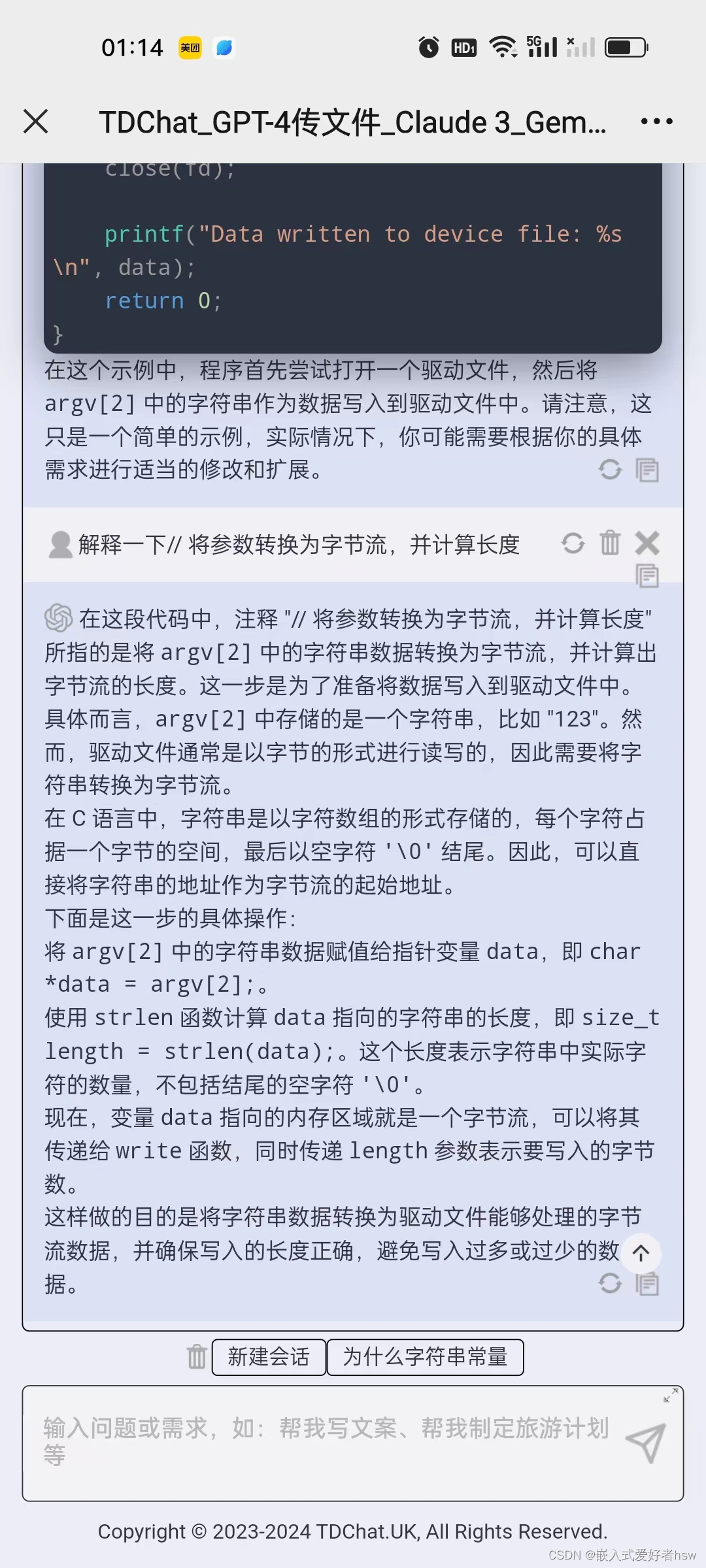 树莓派驱动开发----iic驱动oled屏幕篇