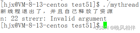  Linux下多线程的相关概念