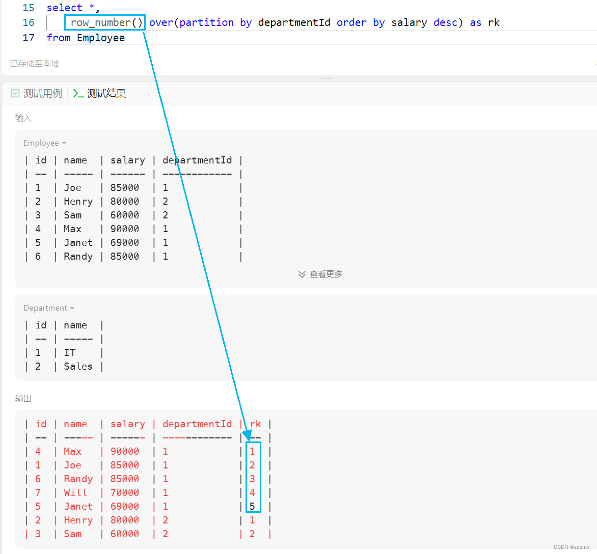 【SQL】185. 部门工资前三高的所有员工（窗口函数dense_rank()；区分rank()、row_number()）