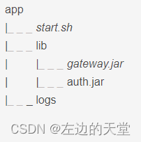 Centos8一键启动多个Springboot jar包 改进版