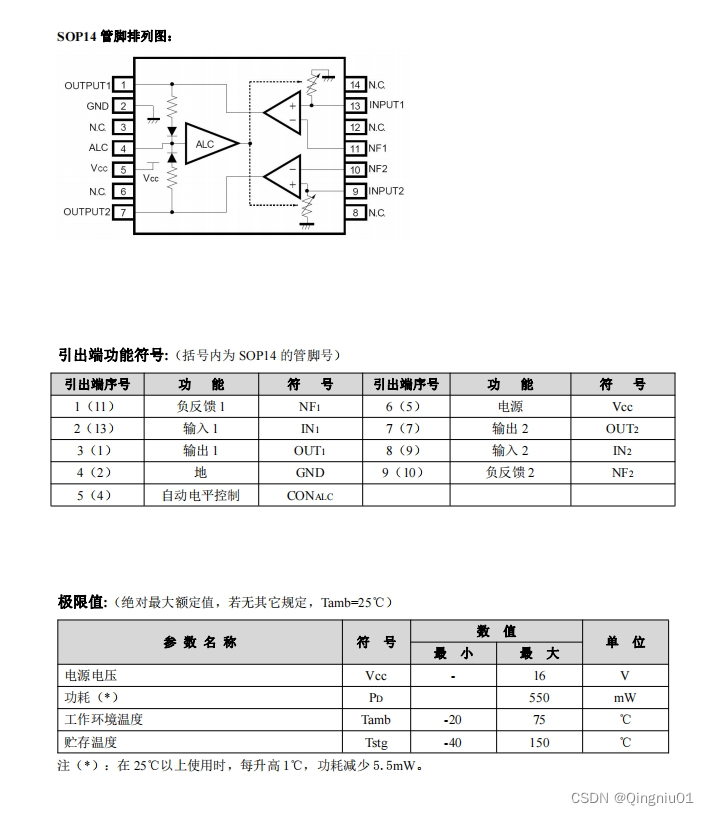 低噪声，带内置 ALC 回路的双通道均衡放大器，应用于立体声收录机和盒式录音机的芯片D3308的描述