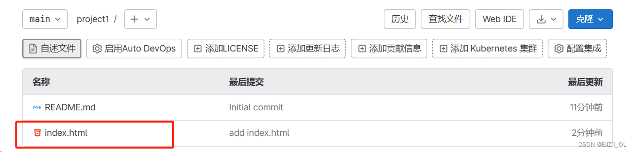 gitlib部署及应用