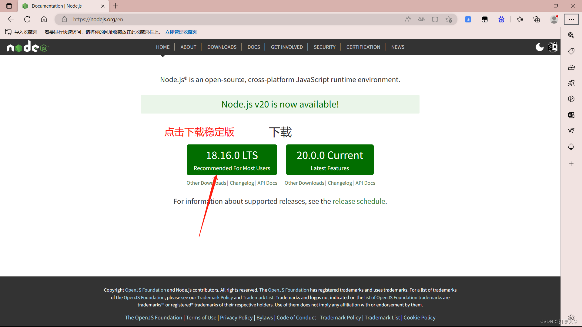 下载node