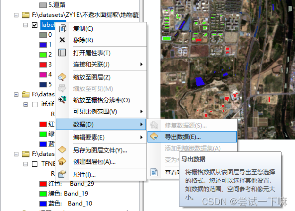 遥感图像地物覆盖分类，数据集制作-分类模型对比-分类保姆级教程