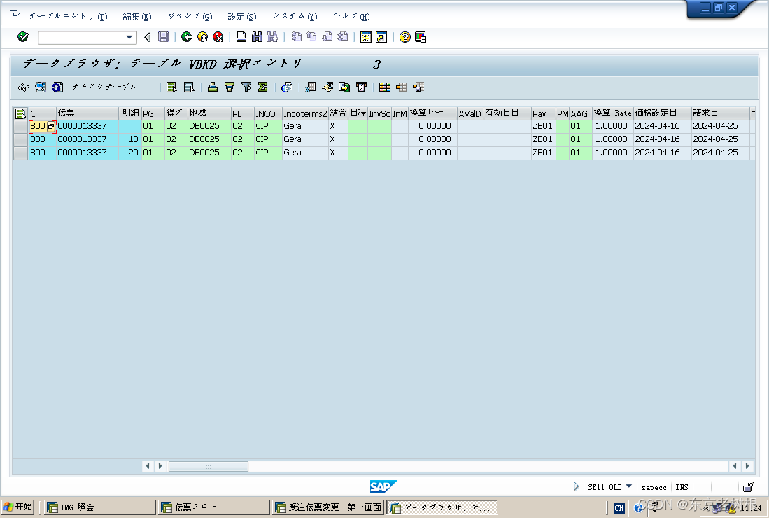 SAP SD学习笔记08 - Pre-sales（售前）引合，見積的概念，数据流（完了规则和参照Status），Copy管理，VBKD表的明细