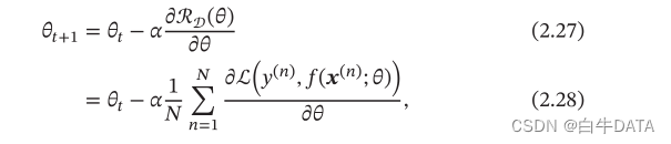 <span style='color:red;'>机器</span><span style='color:red;'>学习</span>三个<span style='color:red;'>基本</span><span style='color:red;'>要素</span>：优化算法