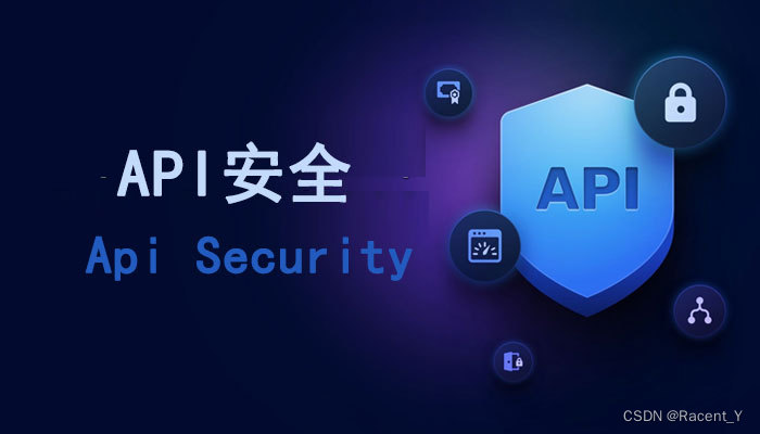 API成网络攻击常见载体，如何确保API安全？