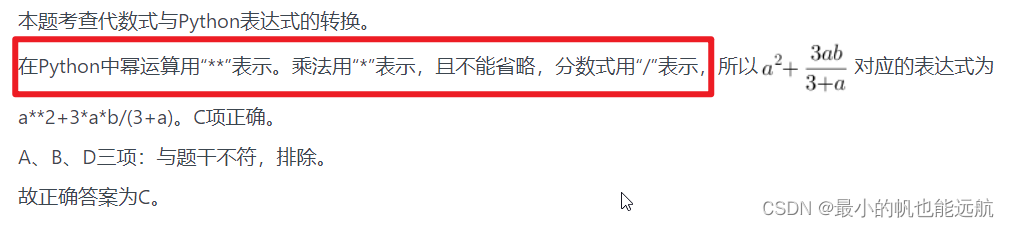 2024上教师资格证模考大赛（第六季）信息技术学科知识与教学能力