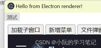 Electron的学习