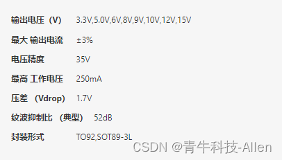 78SXX系列­——用于各种电视机、收录机、电子仪器、设备的稳压电源电路，输出电流大，内设过热、短路保护电路，无需外接元件