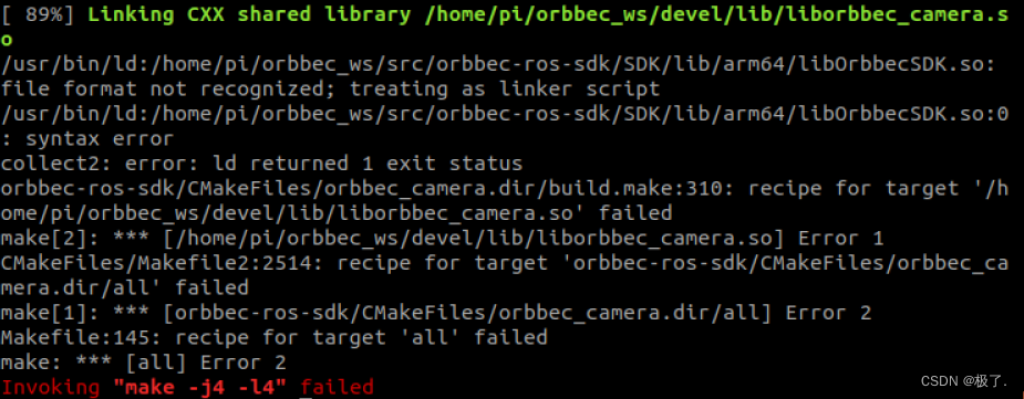 二,astra pro plus环境搭建时遇到的错误记录