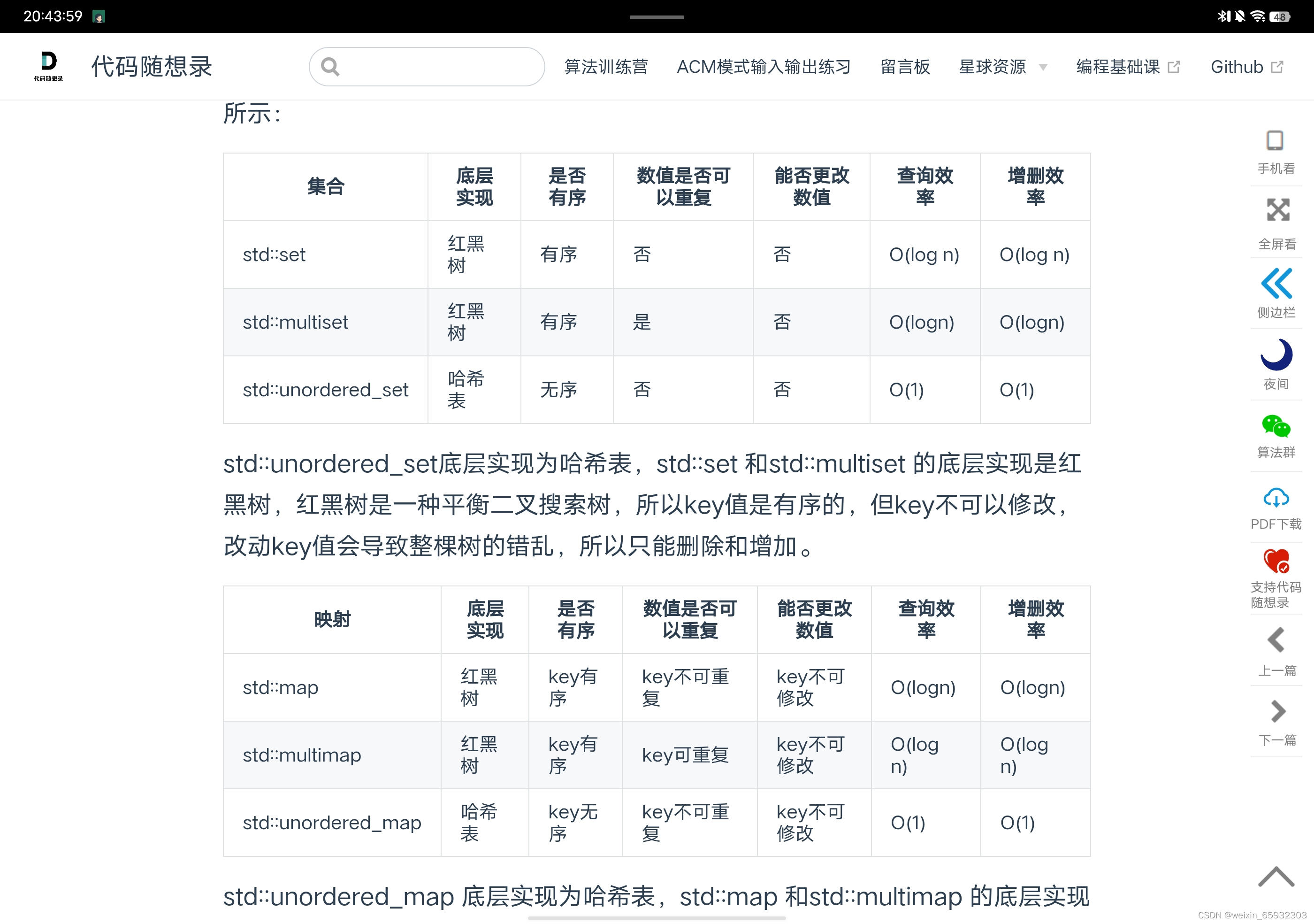 哈希表心得（<span style='color:red;'>c</span>/<span style='color:red;'>c</span>++）(重点留意<span style='color:red;'>代码</span>的<span style='color:red;'>注释</span>)