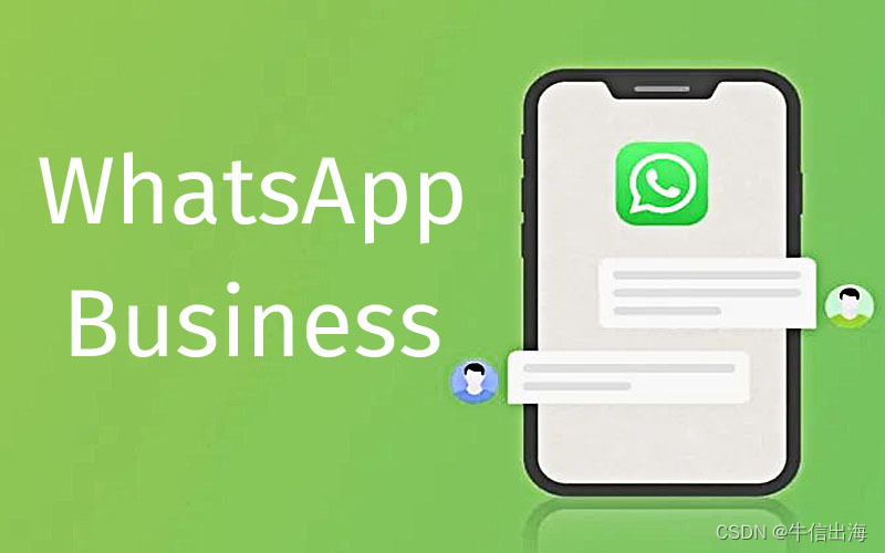 提高WhatsApp营销效果：如何在WhatsApp上增加打开率和提高转化率？