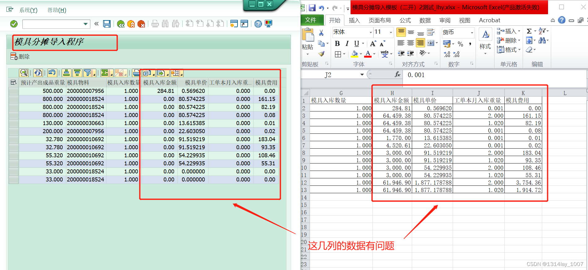 导入excel某些数值是0