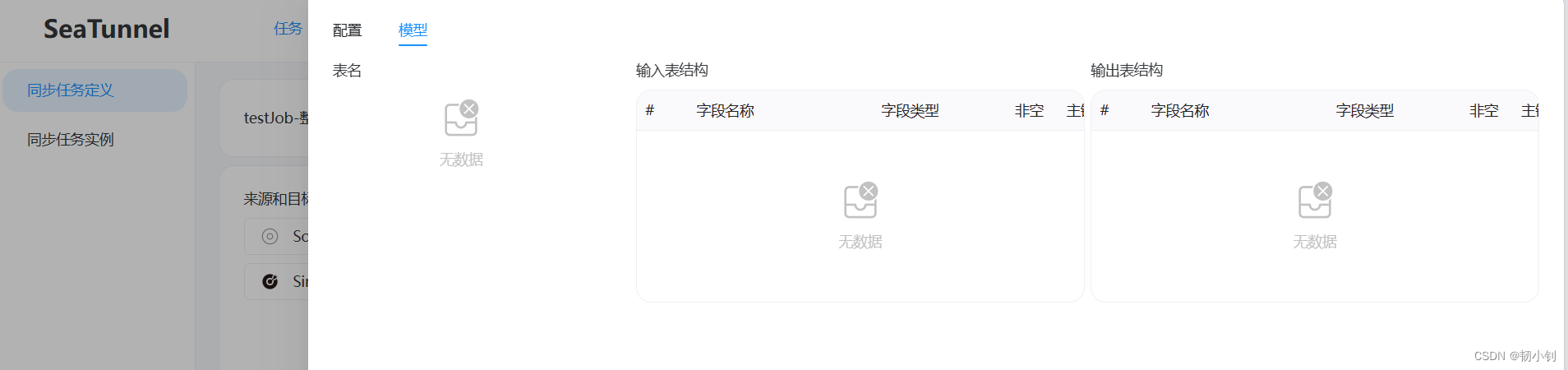 Apache Seatunnel部署（apache-seatunnel-2.3.3-bin.tar.gz + apache-seatunnel-web-1.0.0-bin.tar.gz），Apache Seatunnel部署指南（包括apache-seatunnel-2.3.3和apache-seatunnel-web-1.0.0的安装与配置） 第36张