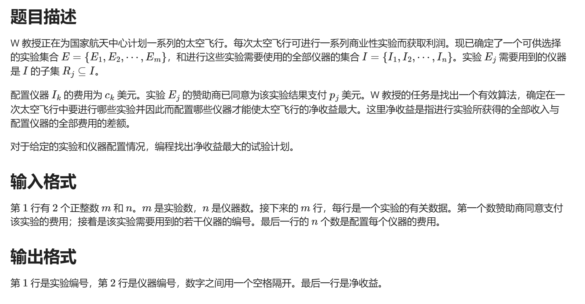 「网络流 24 题」太空飞行计划 【最大权值闭合图】