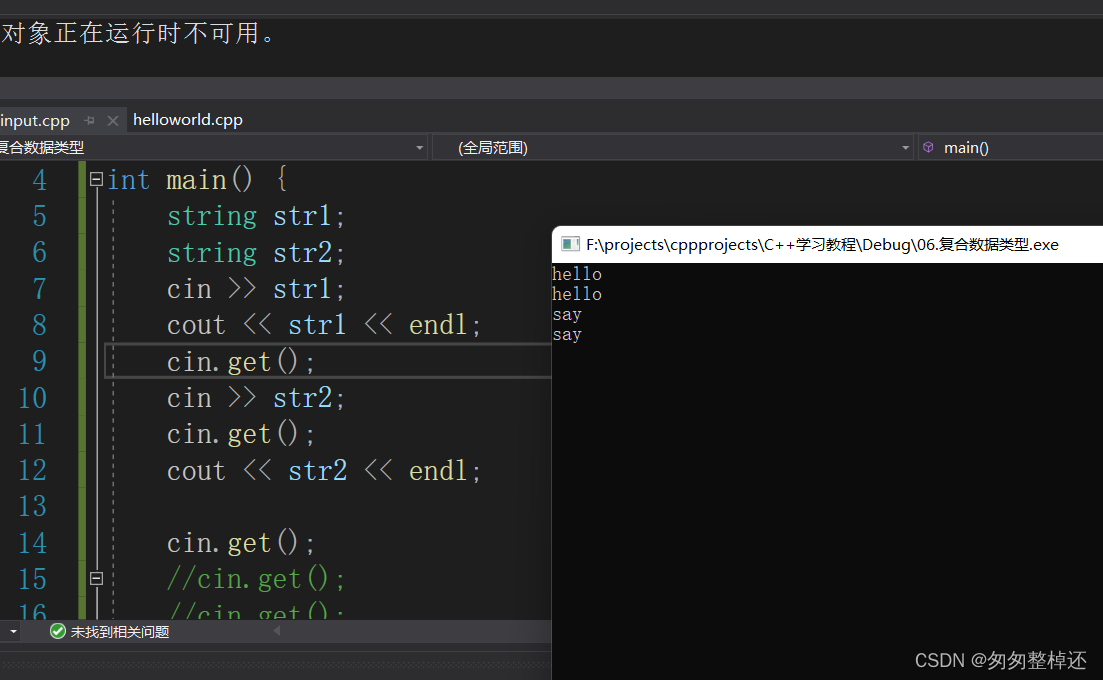 关于c++的通过cin.get()维持黑框的思考