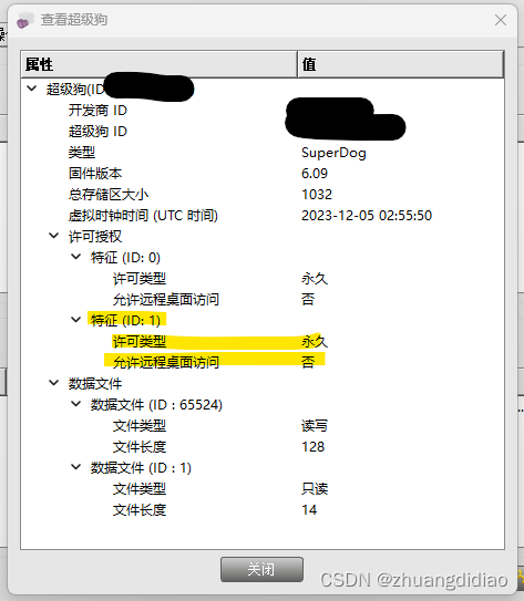 超级狗初次安装记录_gemalto superdog vendorsuite-CSDN博客