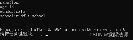 C++<span style='color:red;'>面向</span><span style='color:red;'>对象</span><span style='color:red;'>程序</span><span style='color:red;'>设计</span> - 派生<span style='color:red;'>类</span><span style='color:red;'>的</span>构造函数和析构函数